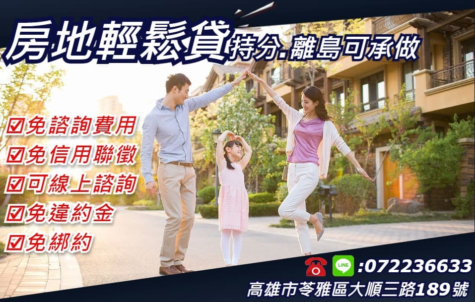 【高雄汽機車借款轉當推薦名富當舖】
