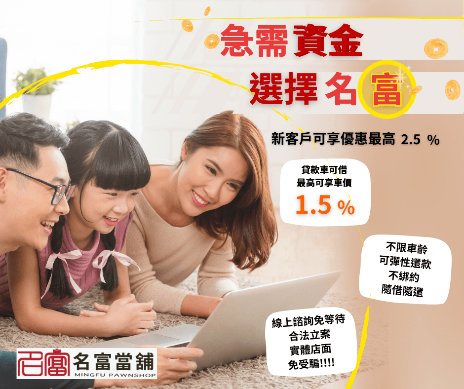 高雄免留車借貸
